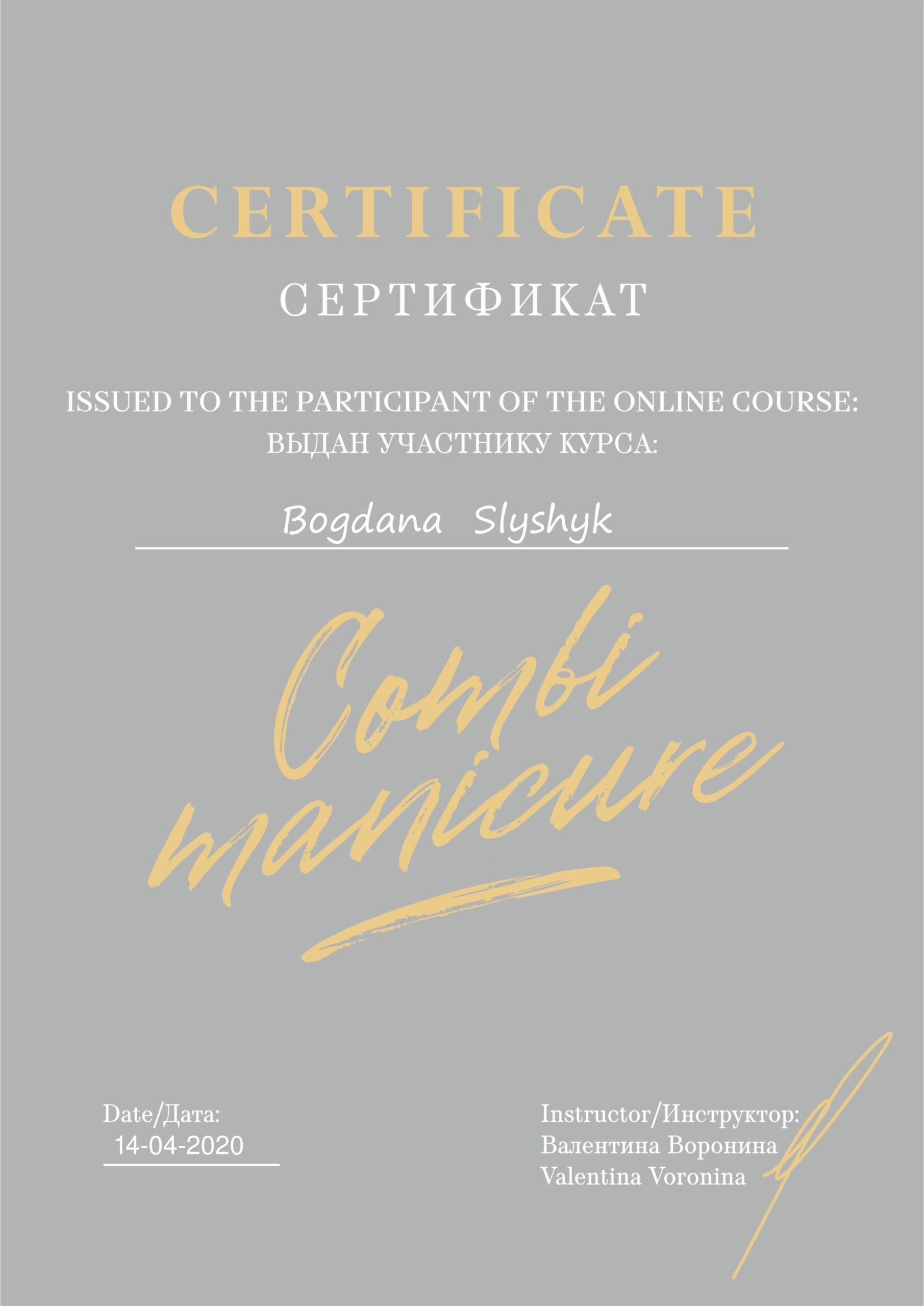 Certyfikat Bogdana Slyshyk