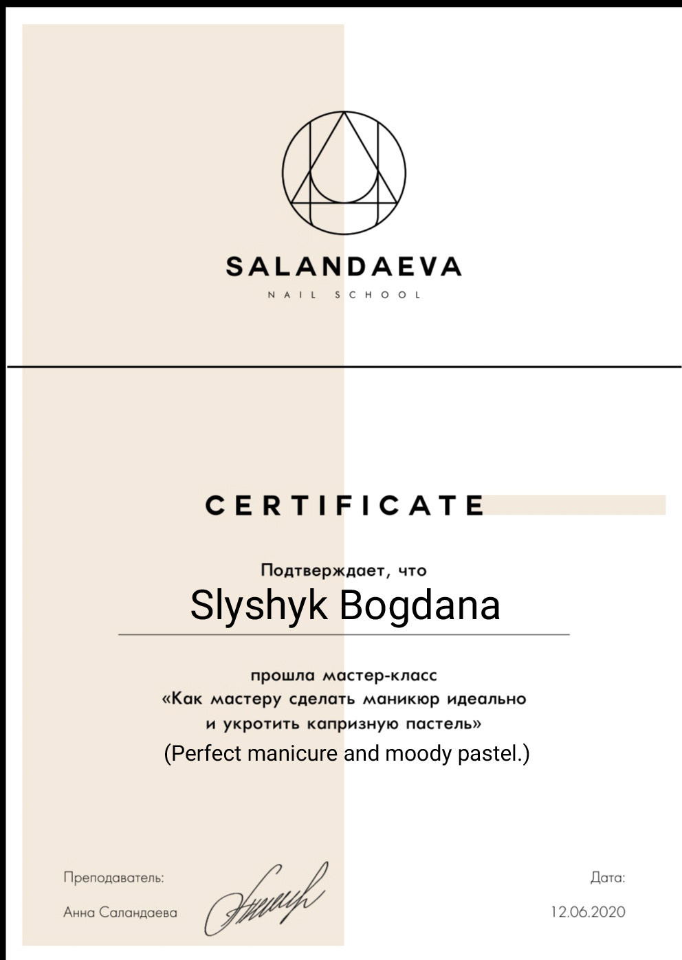 Certyfikat Bogdana Slyshyk